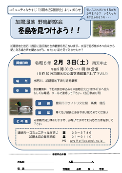 野鳥観察.png