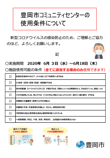 使用チェック表　6月3日～.png