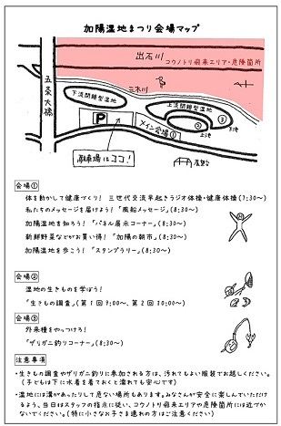 水辺まつり（裏面）.jpg