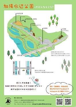 縮加陽フレッシュパーク(裏).jpg